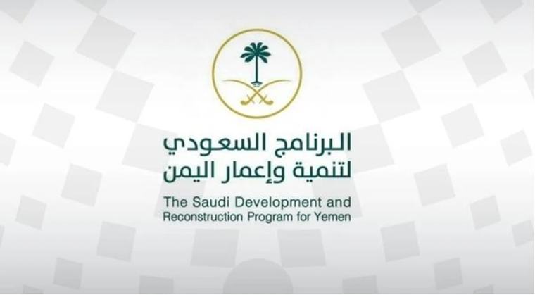 دعم سعودي جديد للبنك المركزي اليمني لتعزيز القوة الشرائية للريال