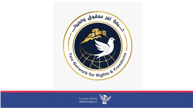 شبكة تعز للحقوق والحريات تدين جرائم مرتزقة العدو السعودي في صبر الموادم وخدير