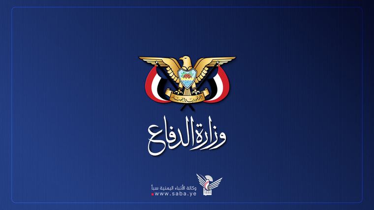 وزارة الدفاع ورئاسة هيئة الأركان العامة تنعيان علي العزي
