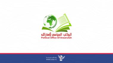 سياسي أنصار الله: جريمة العدو السعودي باستهداف إصلاحية الجوف لا يمكن أن تمر دون رد وعقاب