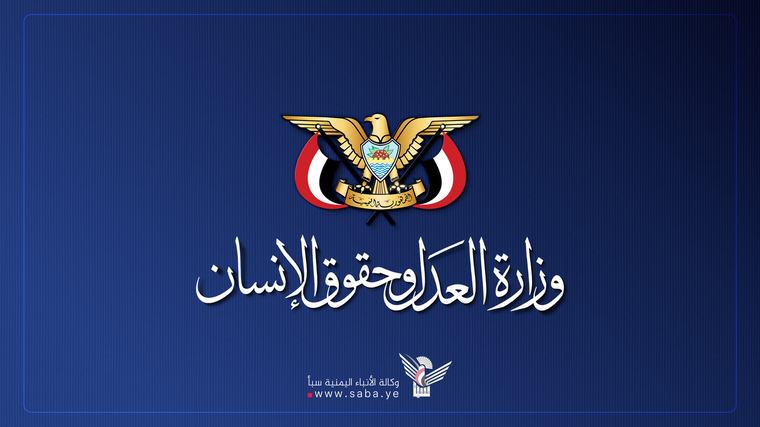 الهيئة الوطنية لحقوق الإنسان تدين جريمة العدو السعودي في مديرية غمر بصعدة