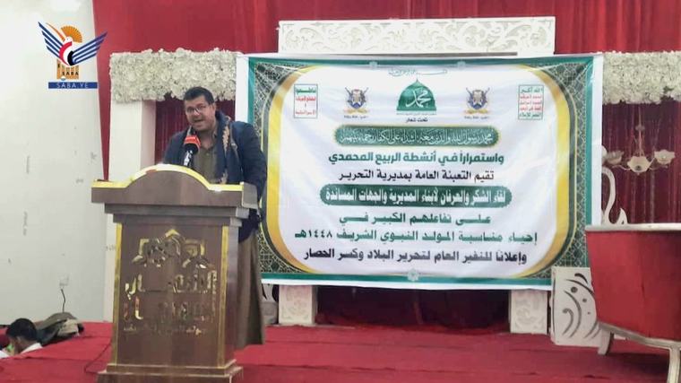 لقاء لأبناء مديرية التحرير في أمانة العاصمة إعلانًا للنفير العام